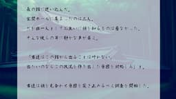 迷々奇譚