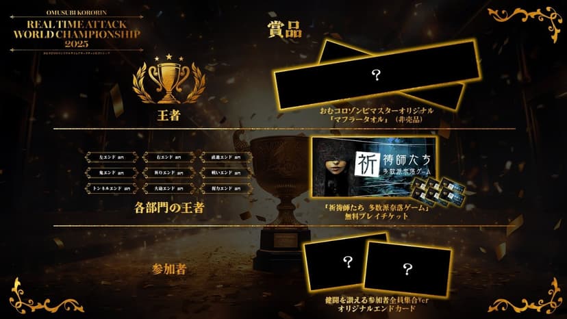 【RTA開催中】周回用ニポン昔話 もっと転がれ！おむすびコロリン(睡眠導入用) 