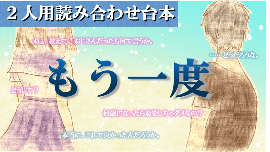 もう一度 background image