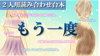 もう一度 background image