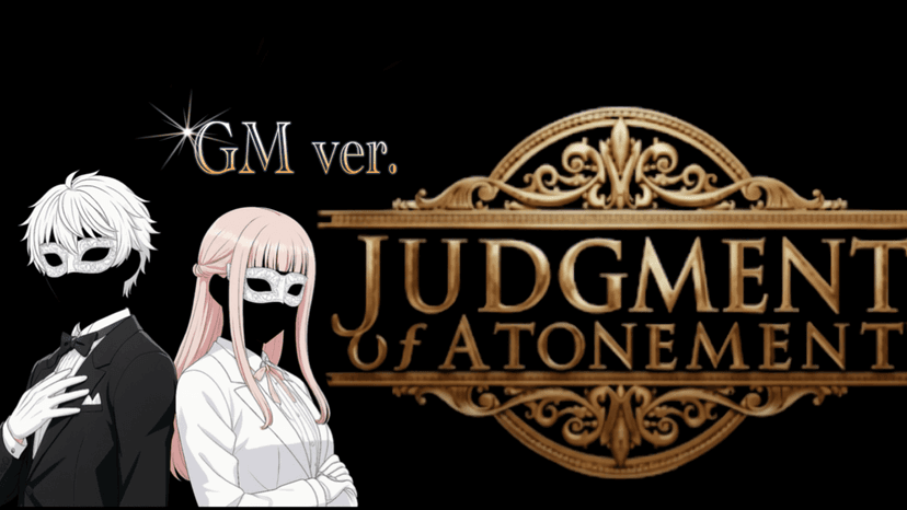 贖罪の審判 GMver.《 Judgement of atonement》