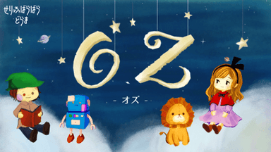 Ozーオズー background image