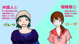 やってません！