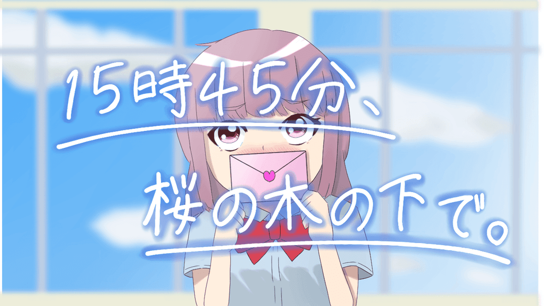 15時45分、桜の木の下で。 background image