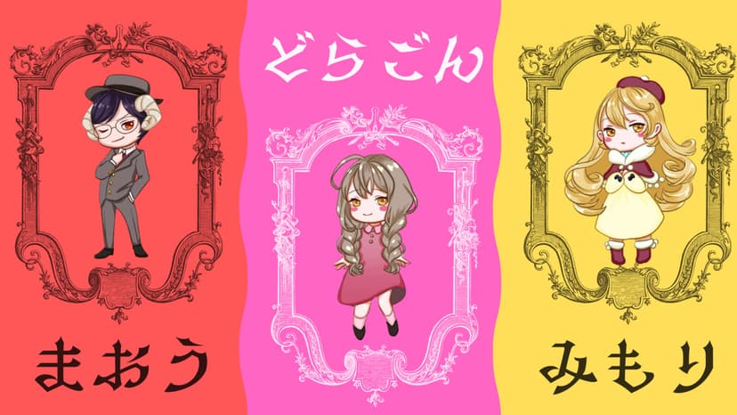 魔王城へようこそ