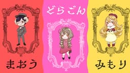 魔王城へようこそ