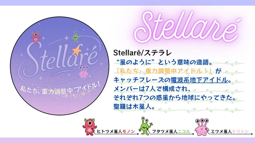 # 推しの重力が強すぎる