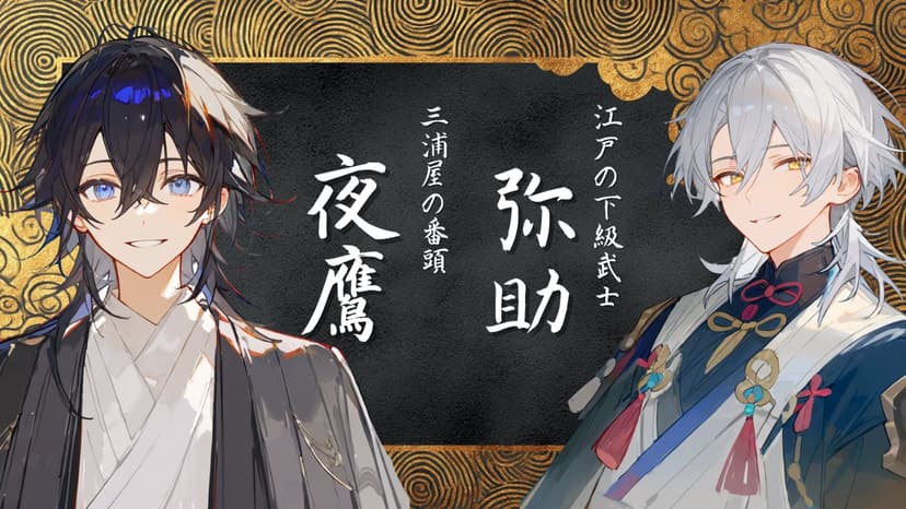 百人斬りと吉原の華