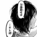 める