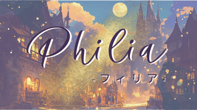 Philia -フィリア- background image