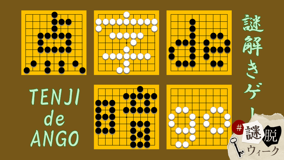 点字de暗go background image