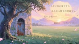 はしっコめもりー 魔法の鍵と千年王国