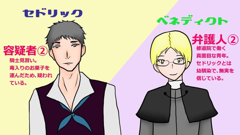 やってません！