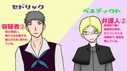 やってません！