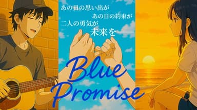 Blue Promise background image