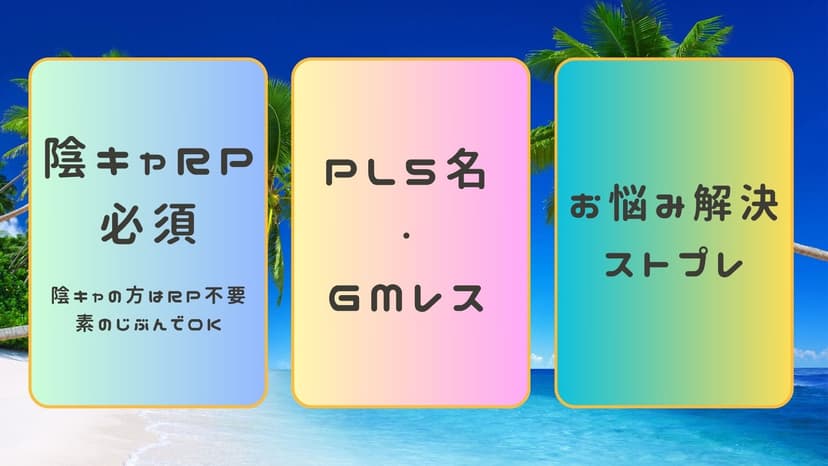 陰キャ連合物語２