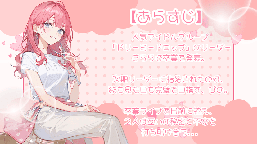 22歳のシンデレラ