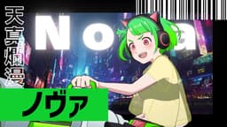 星屑のバレットコード