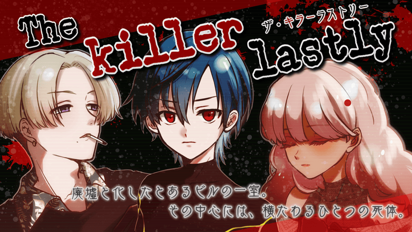 The killer lastly 