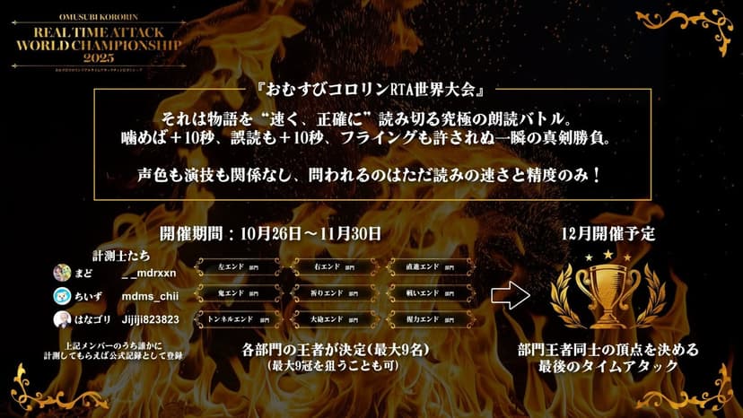 【RTA開催中】周回用ニポン昔話 もっと転がれ！おむすびコロリン(睡眠導入用) 