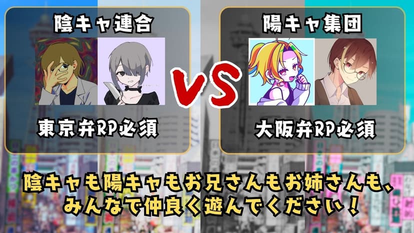 陰キャ連合物語３