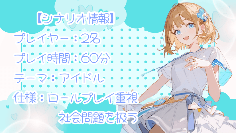 22歳のシンデレラ