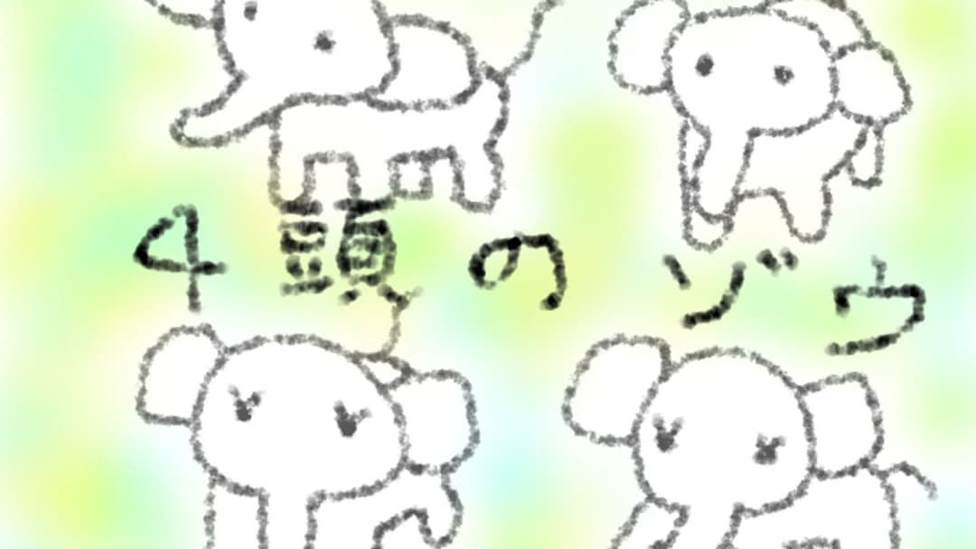 ４頭のゾウ background image