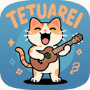 テツアレイ