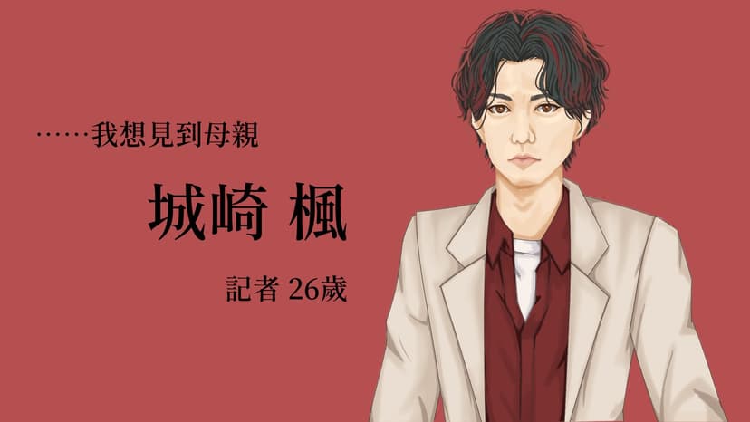 反枕難眠之夜