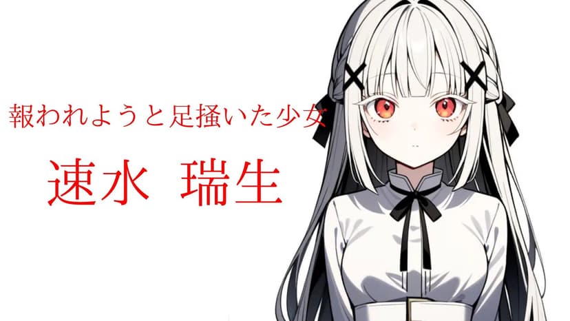 笑いあえたあの日を今日も夢見た