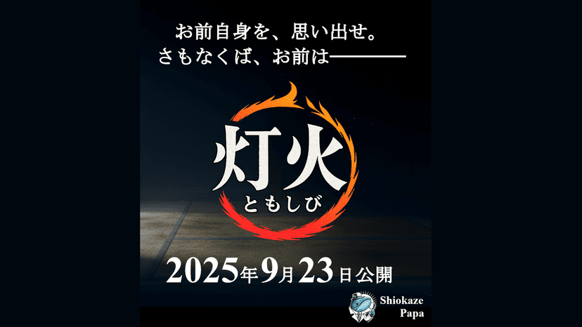灯火