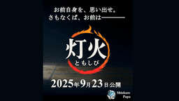 灯火