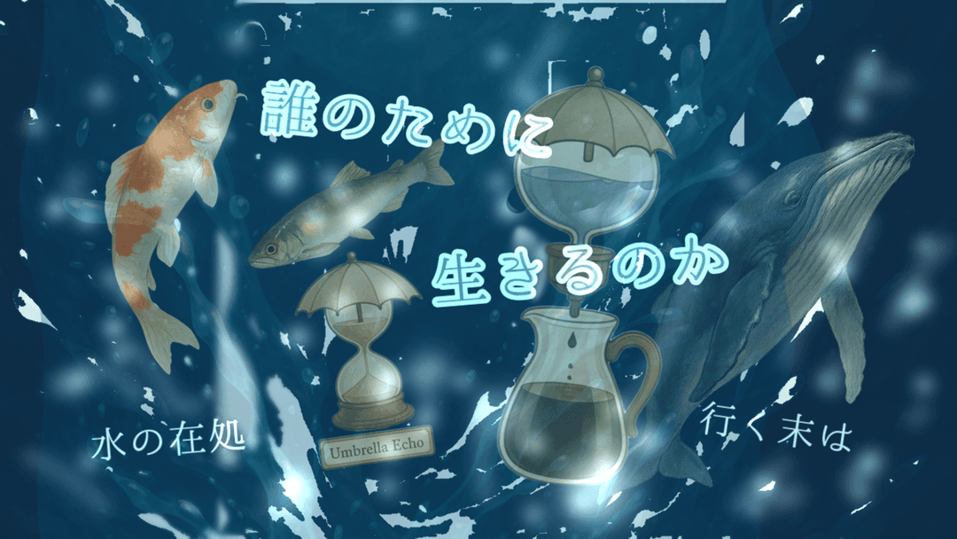 誰のために生きるのか background image