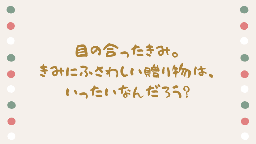 冬至祭りの日の夜に