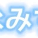 みみみ