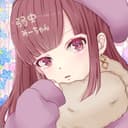 みーちゃん