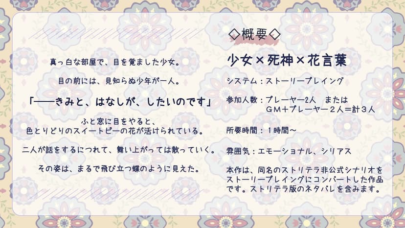 蝶が飛び立つその日まで