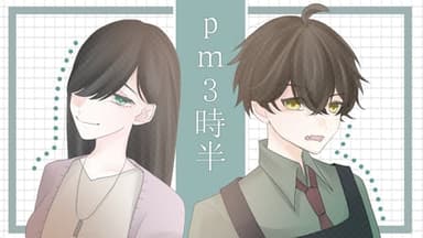 pm3時半 background image