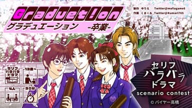 Graduation! background image