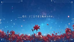 百人斬りと吉原の華