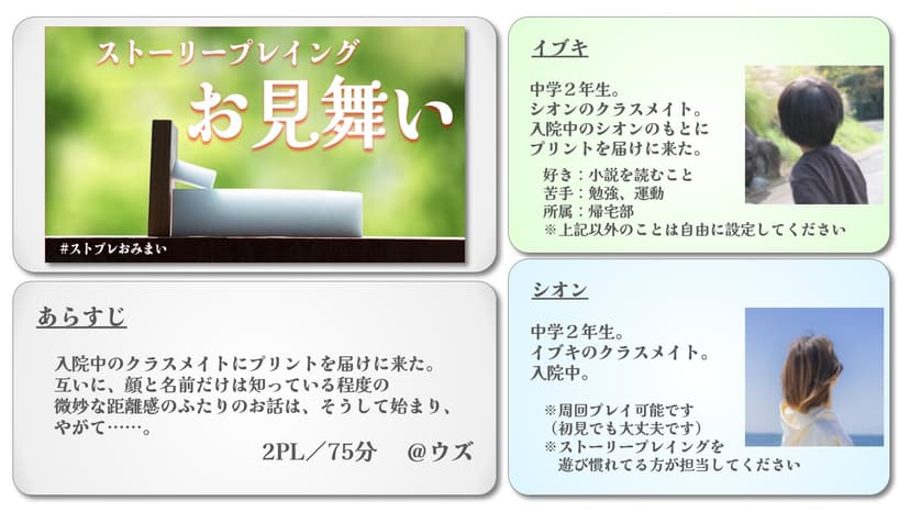 お見舞い
