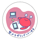 老い蟹