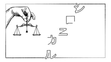 シロニカル background image