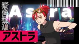 星屑のバレットコード