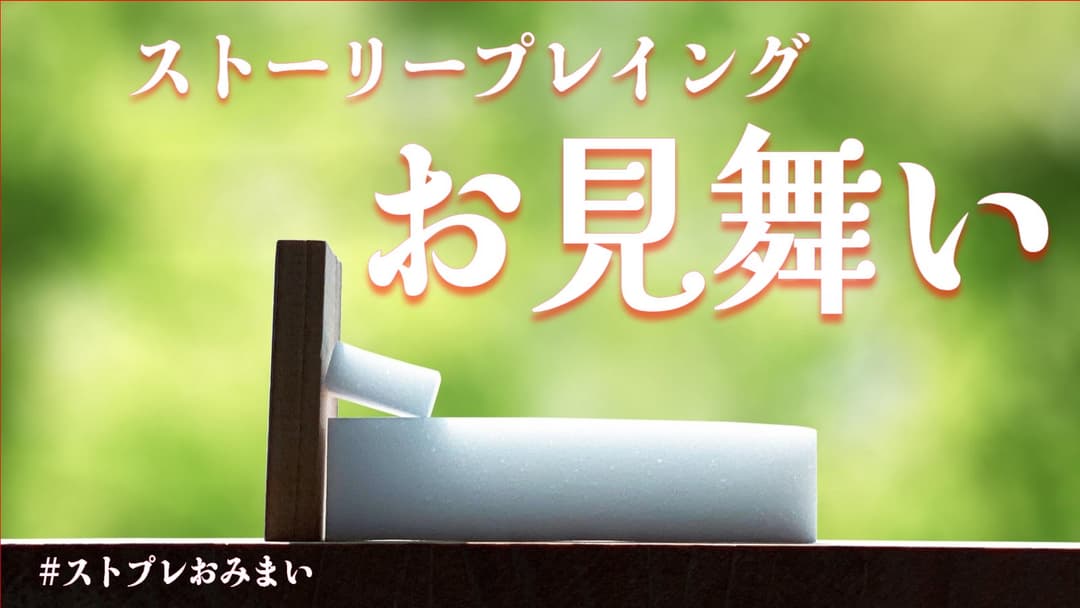 お見舞い background image
