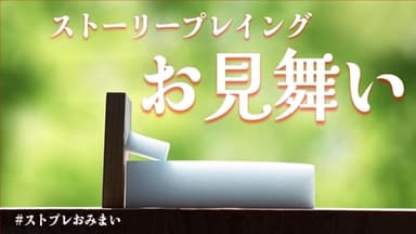 お見舞い background image