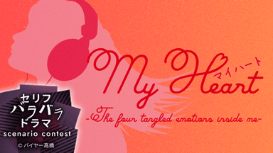 マイハート background image